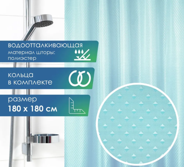 Штора для ванной комнаты и душа водоотталкивающая Artica 180х180 см., 12 колец / Шторка - занавеска для ванны белая с горчичным